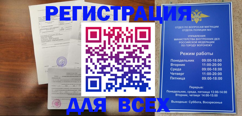 прописка поиск в Камчатском крае