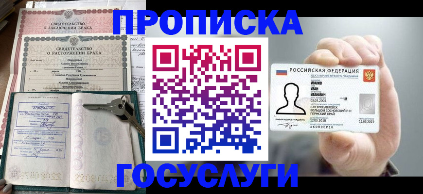 временная регистрация недорого в Камчатском крае