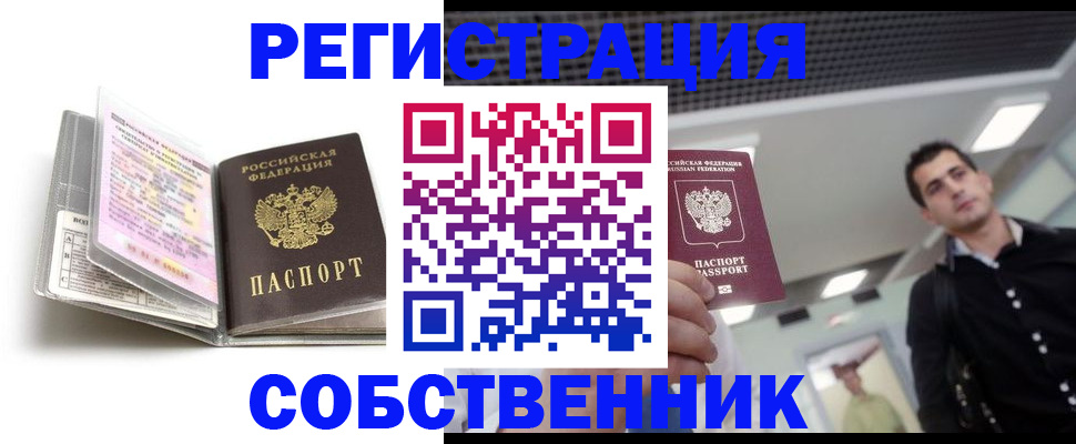 прописка для кредита в Камчатском крае