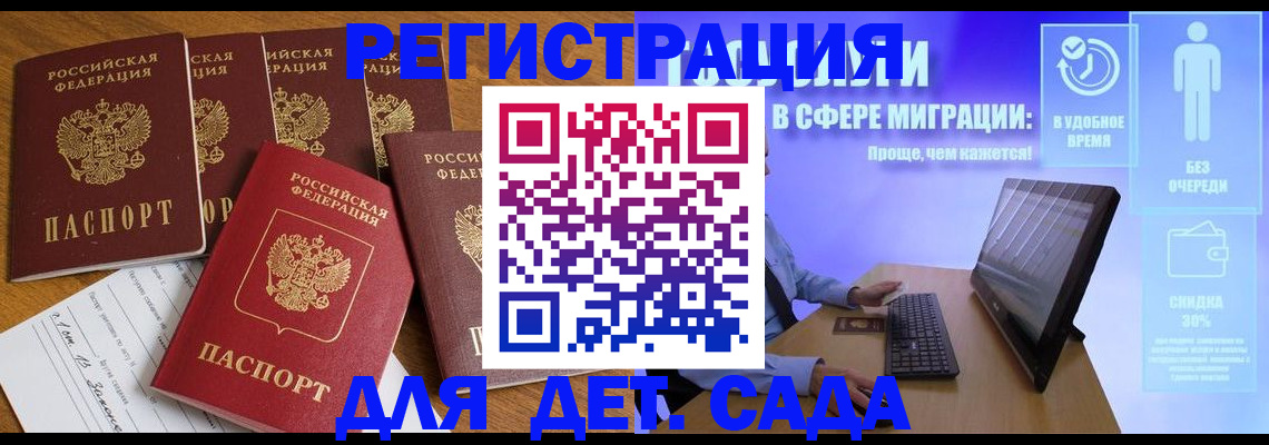 временная регистрация 2025 в Камчатском крае